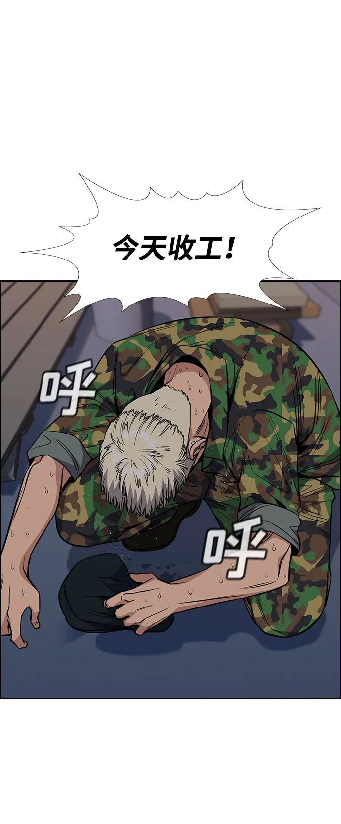 第51话 第43页