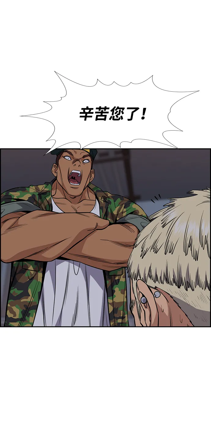 第51话 第44页