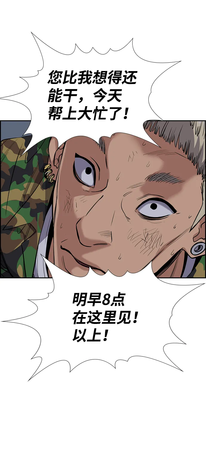 第51话 第45页