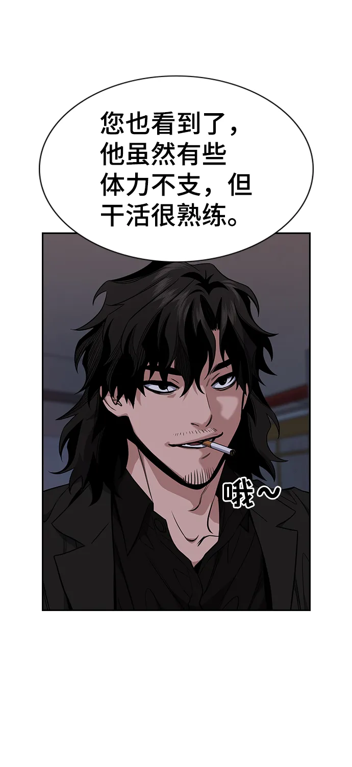 第51话 第47页