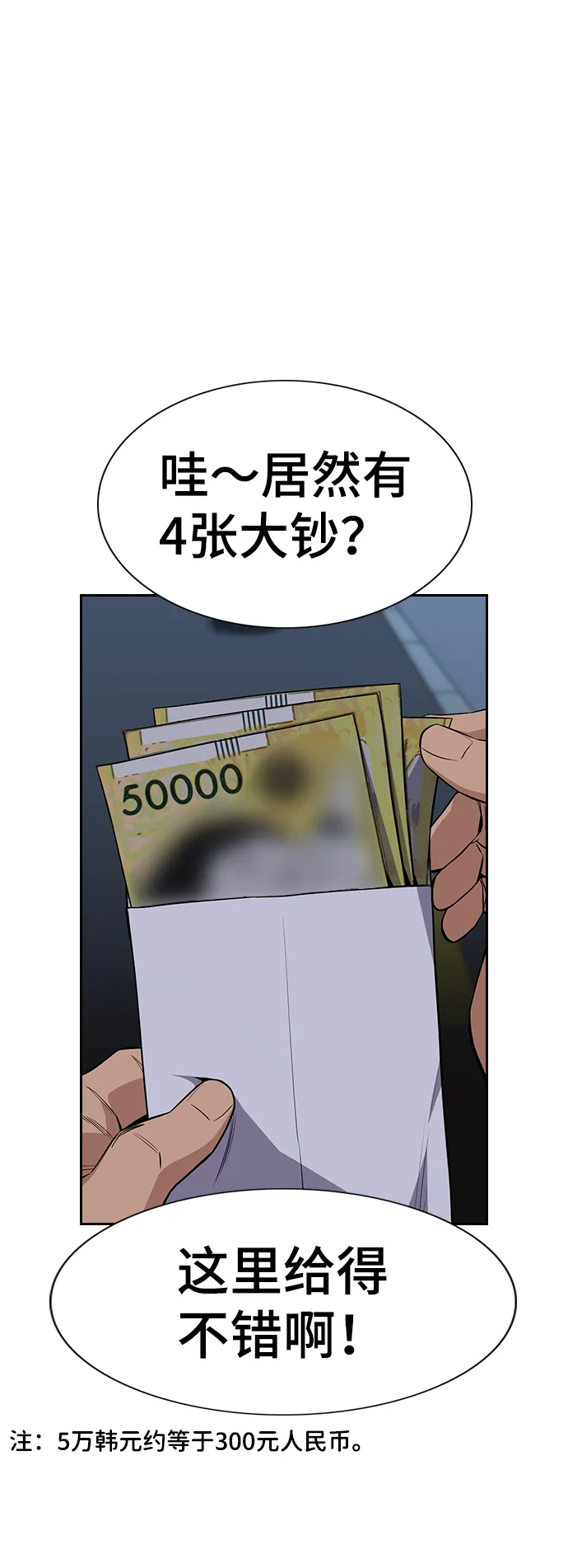 第51话 第49页