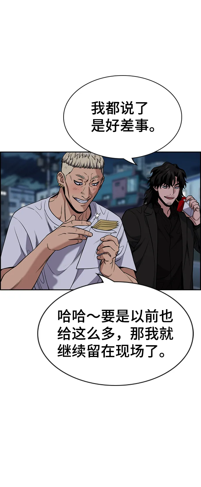 第51话 第50页