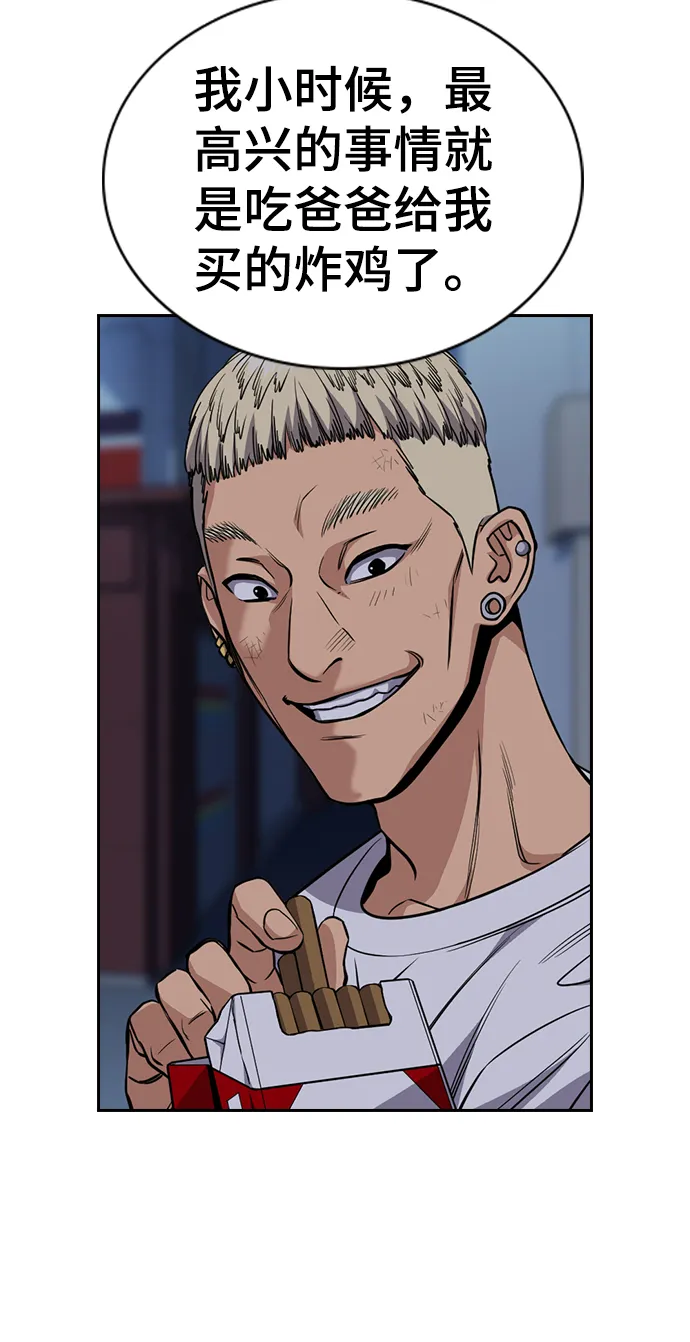 第51话 第52页