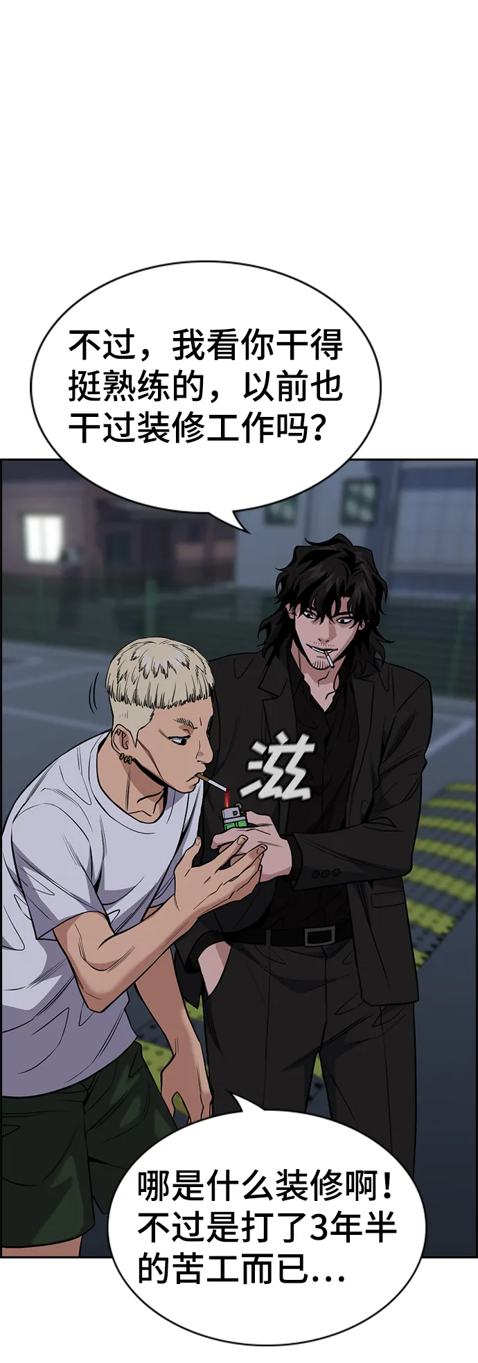 第51话 第53页