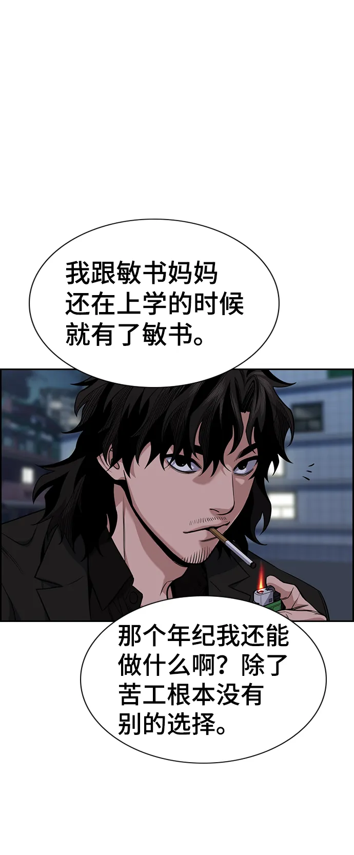 第51话 第54页