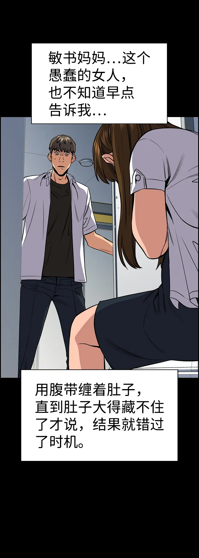 第51话 第56页