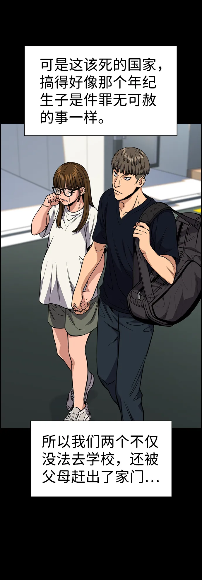 第51话 第57页