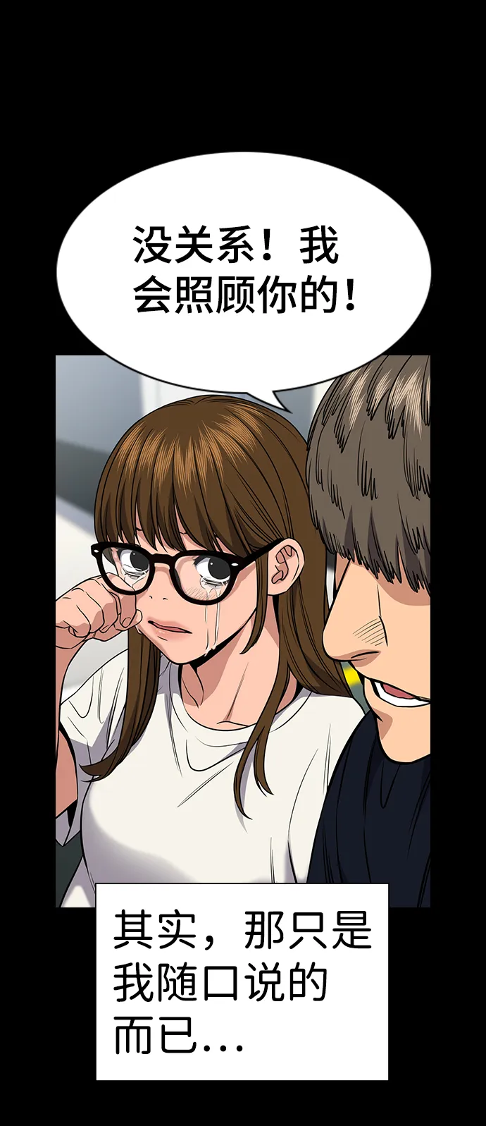 第51话 第58页
