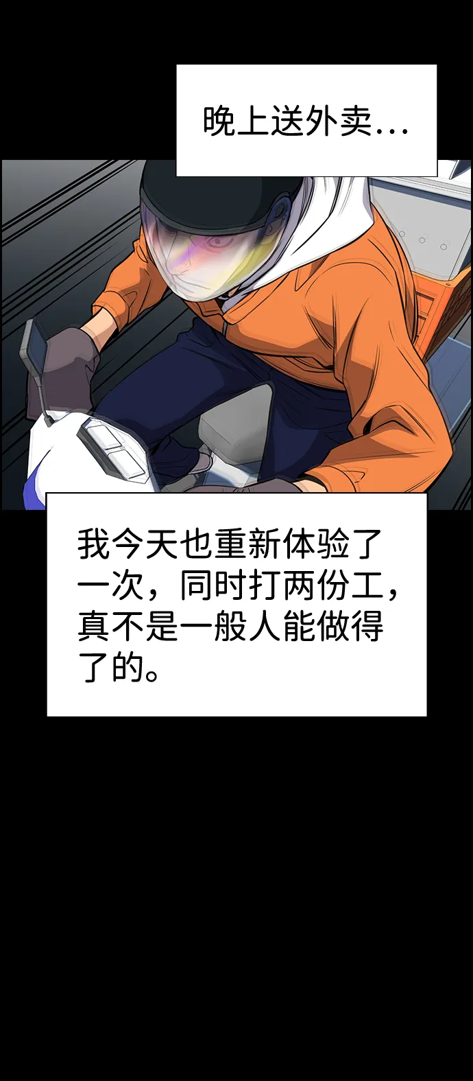 第51话 第61页