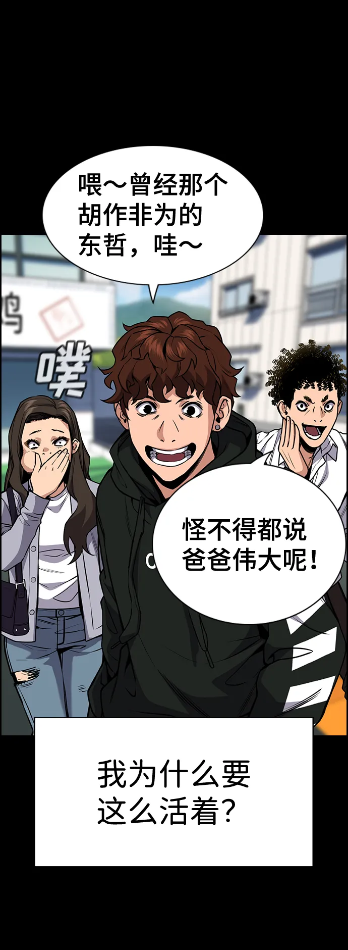 第51话 第64页