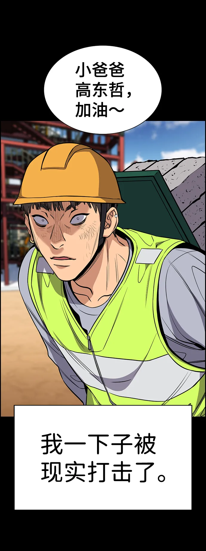 第51话 第65页