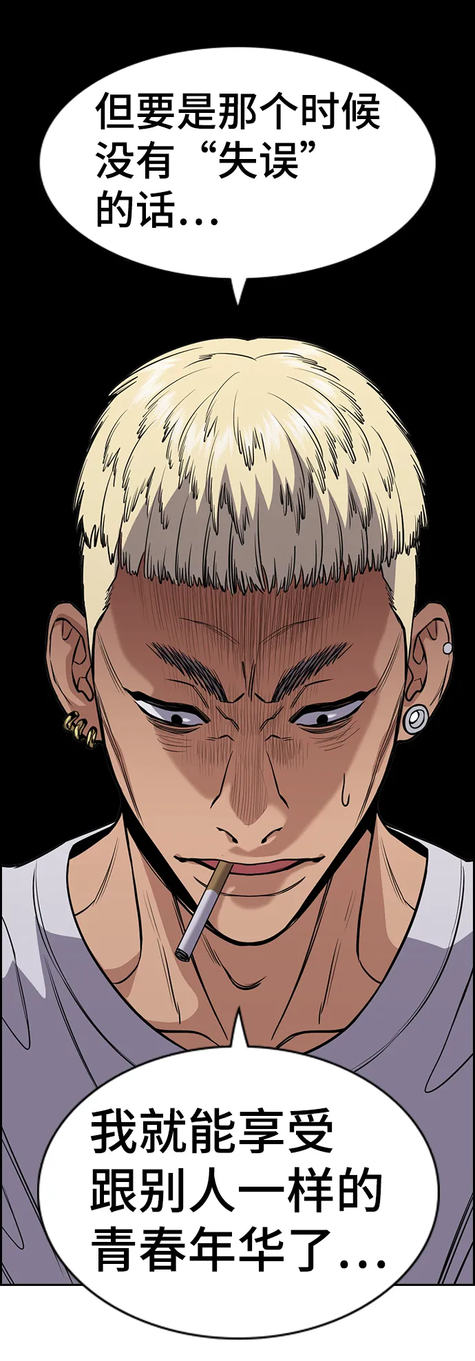 第51话 第67页