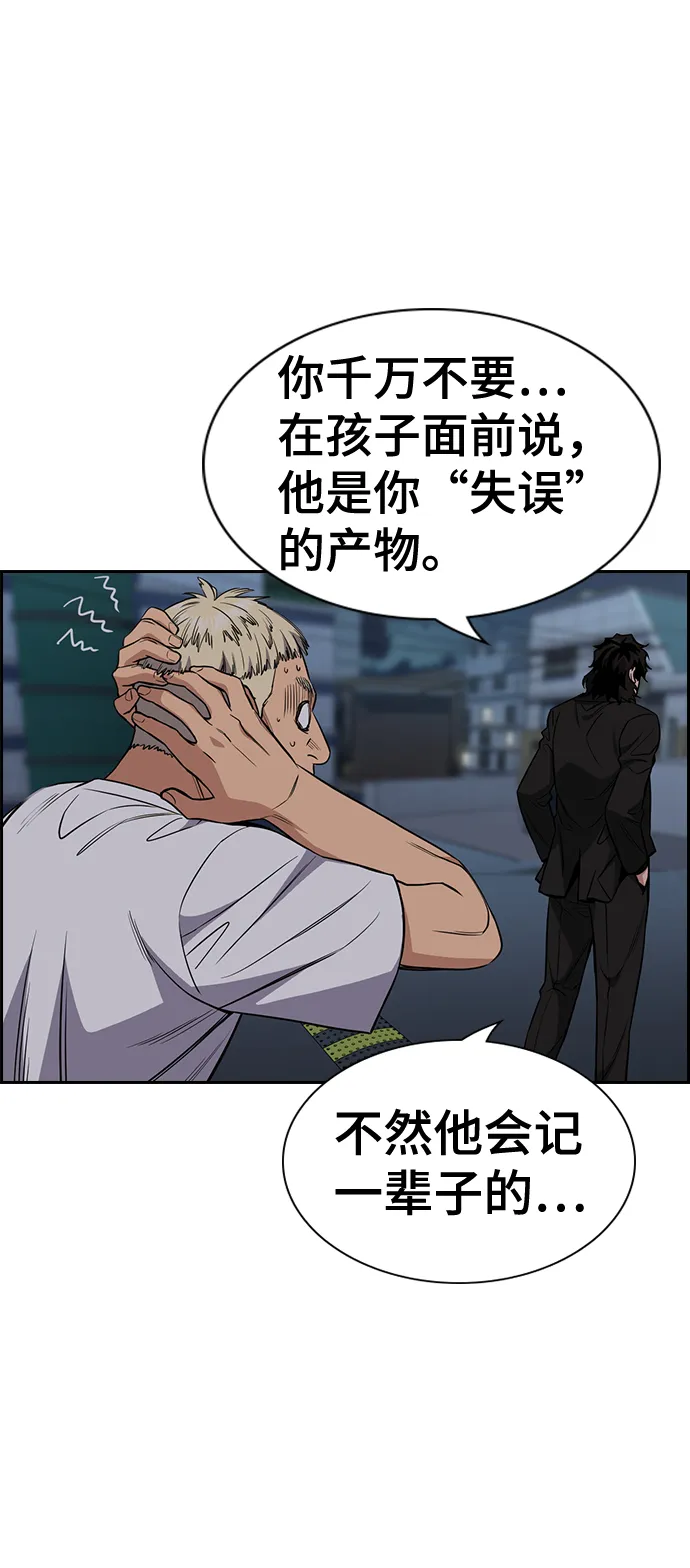 第51话 第69页
