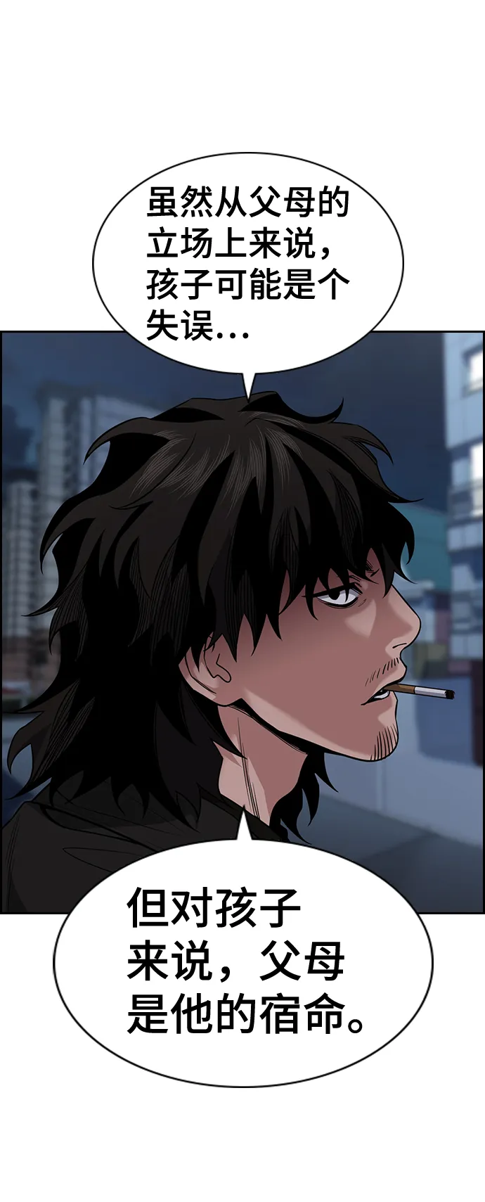 第51话 第70页