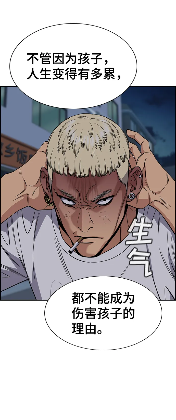第51话 第71页