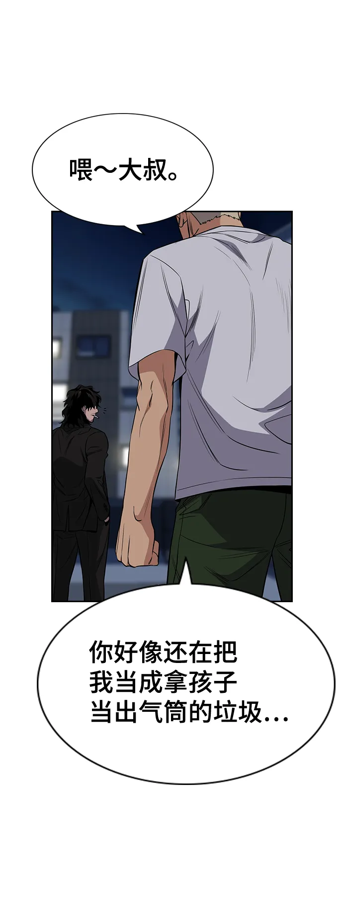 第51话 第72页