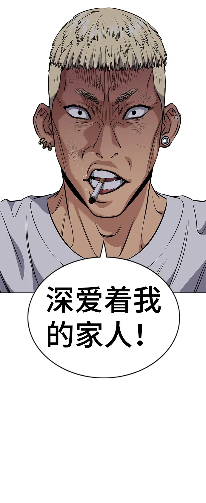 第51话 第74页