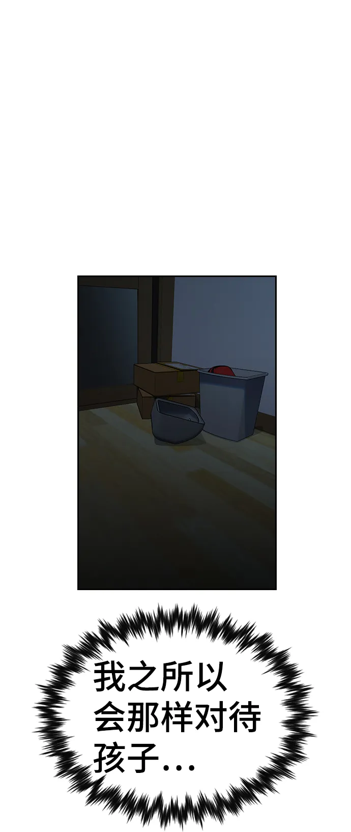 第51话 第75页