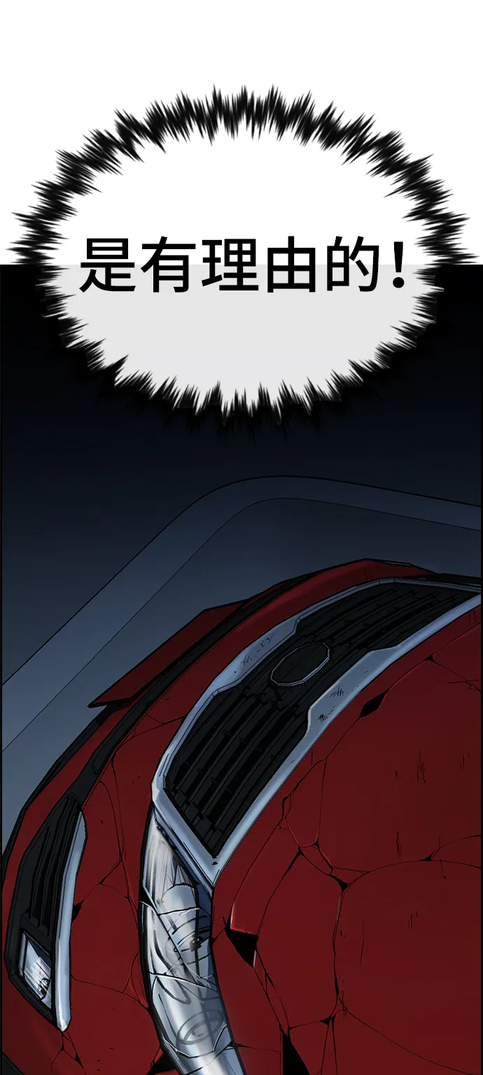 第51话 第77页