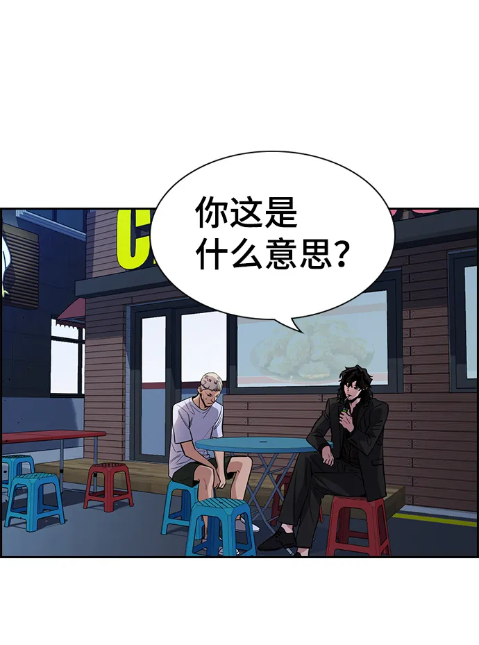 第52话 第3页