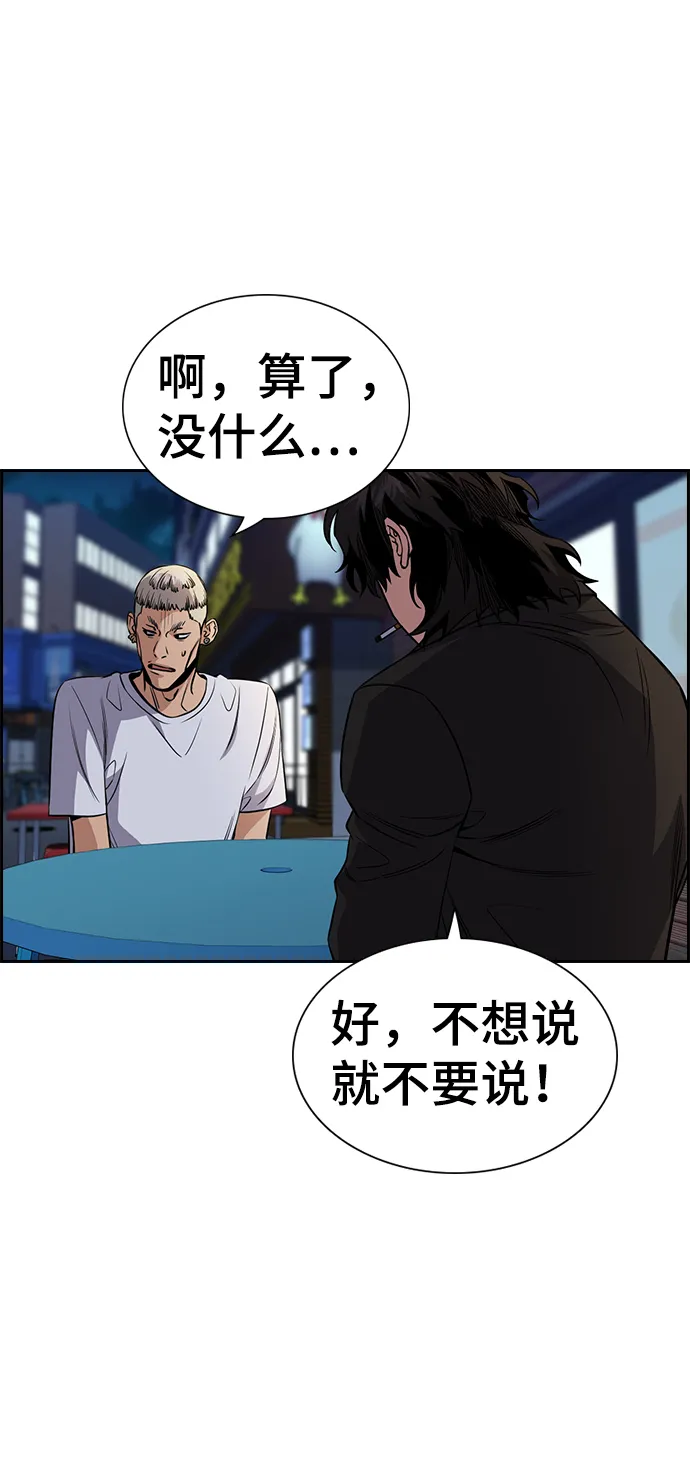 第52话 第4页