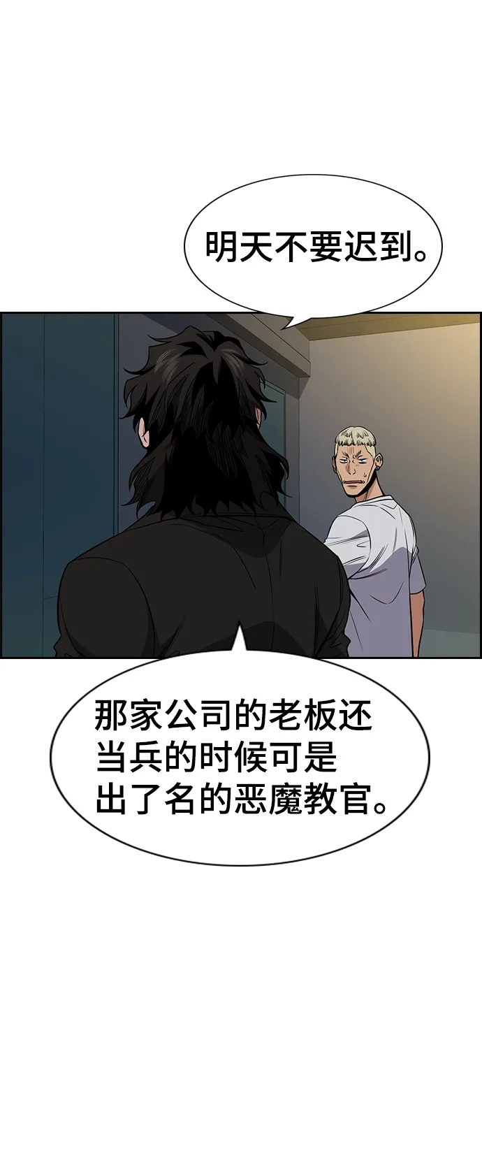 第52话 第8页