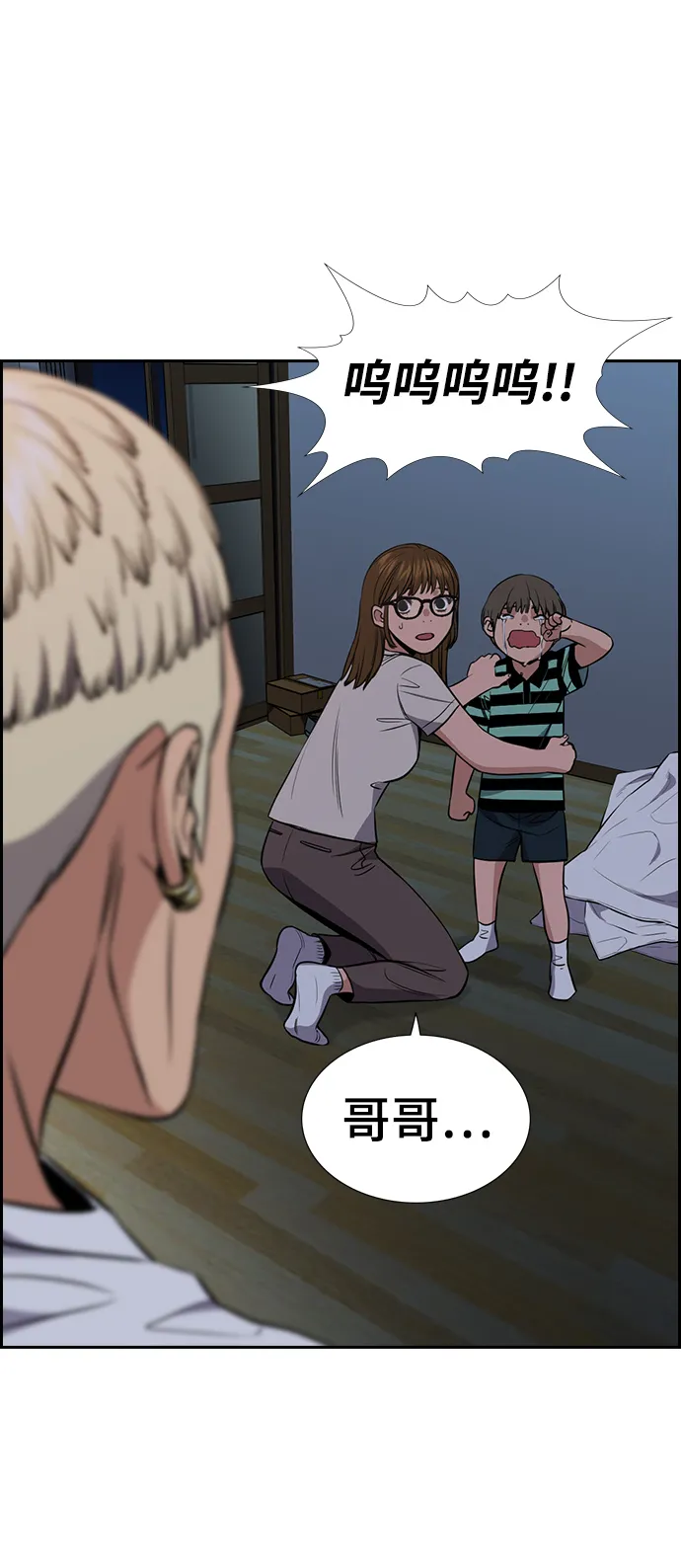 第52话 第12页