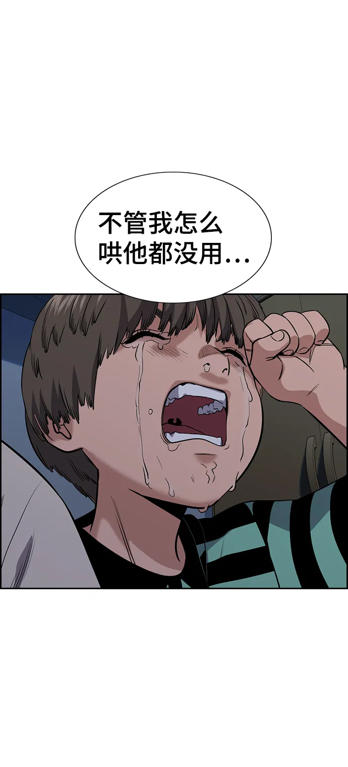 第52话 第15页