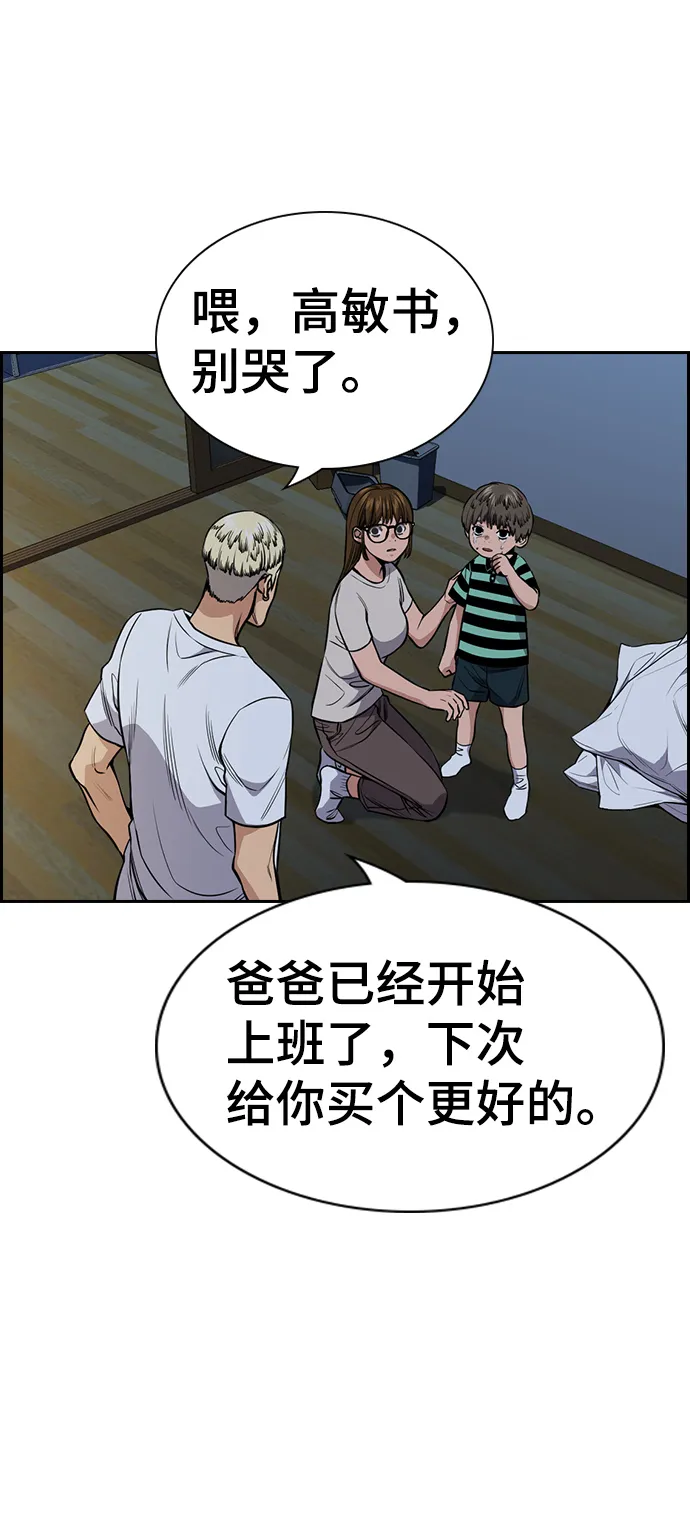 第52话 第19页