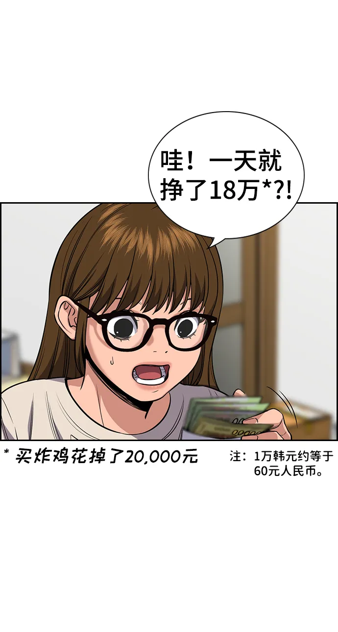 第52话 第25页