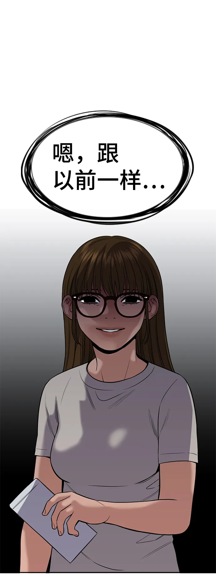 第52话 第28页
