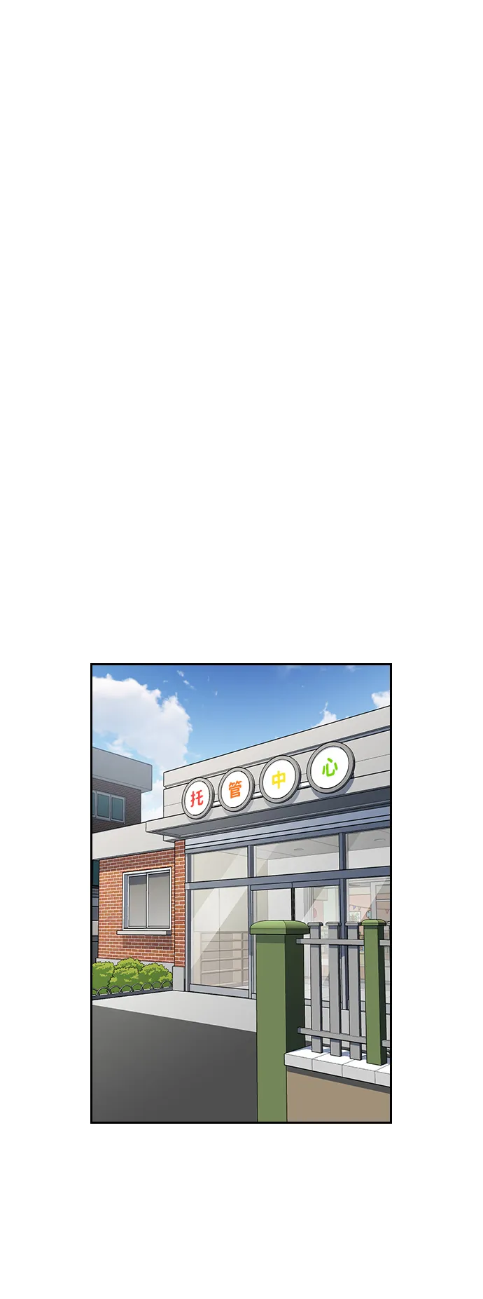 第52话 第29页