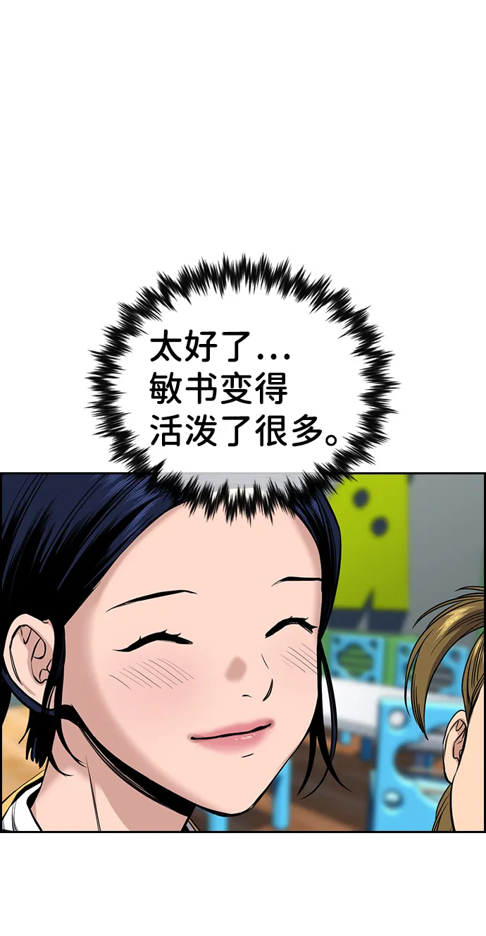 第52话 第32页