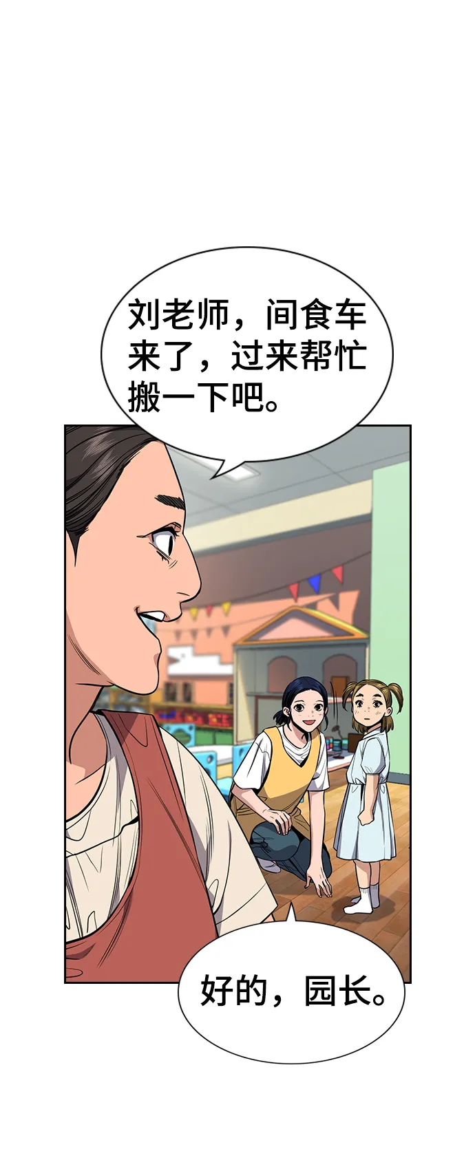 第52话 第34页