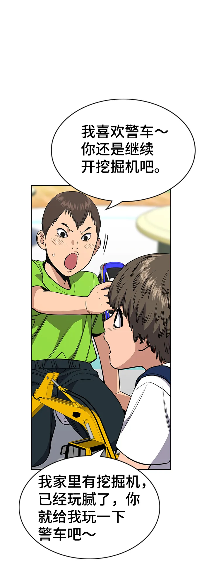 第52话 第36页