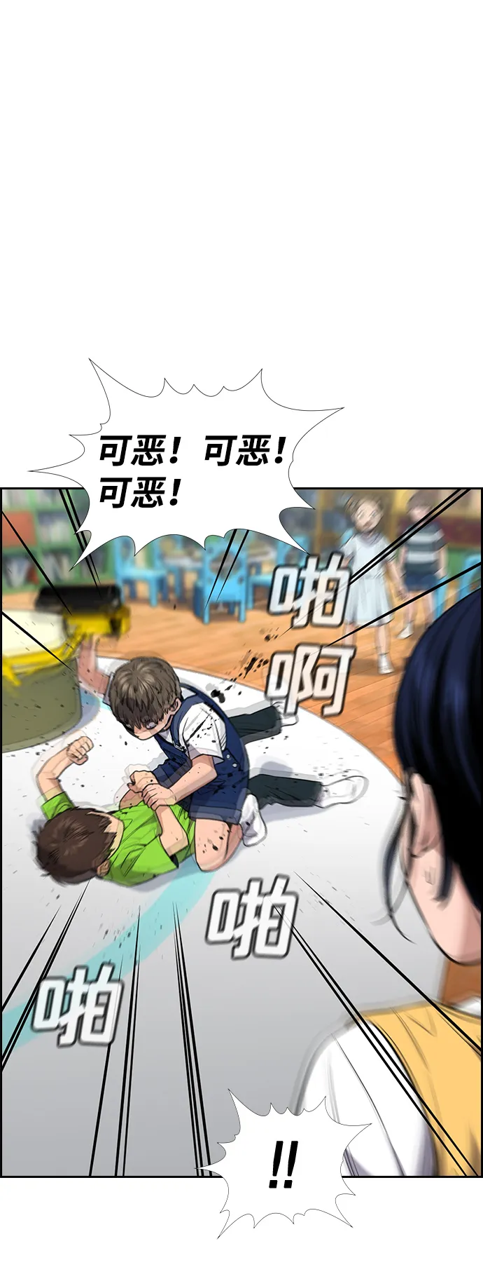 第52话 第40页
