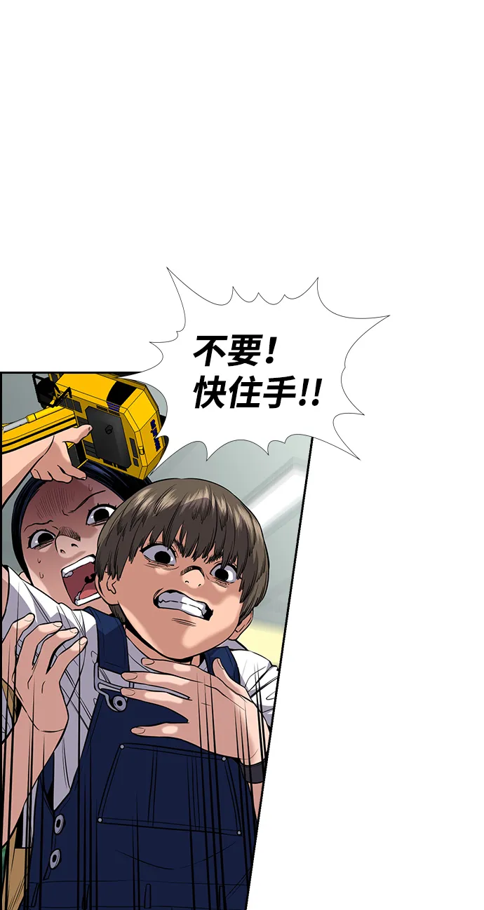 第52话 第42页