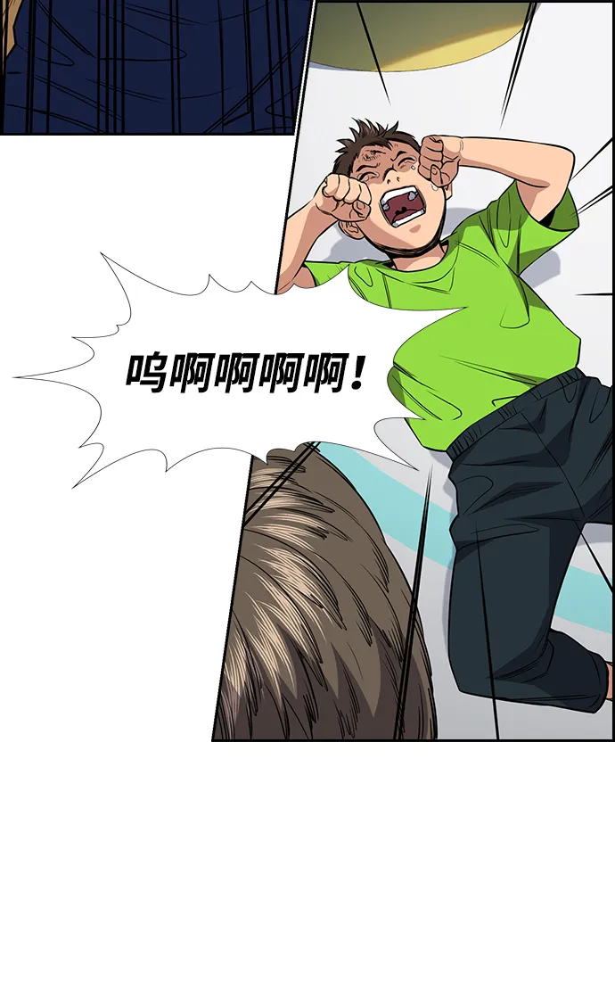 第52话 第43页