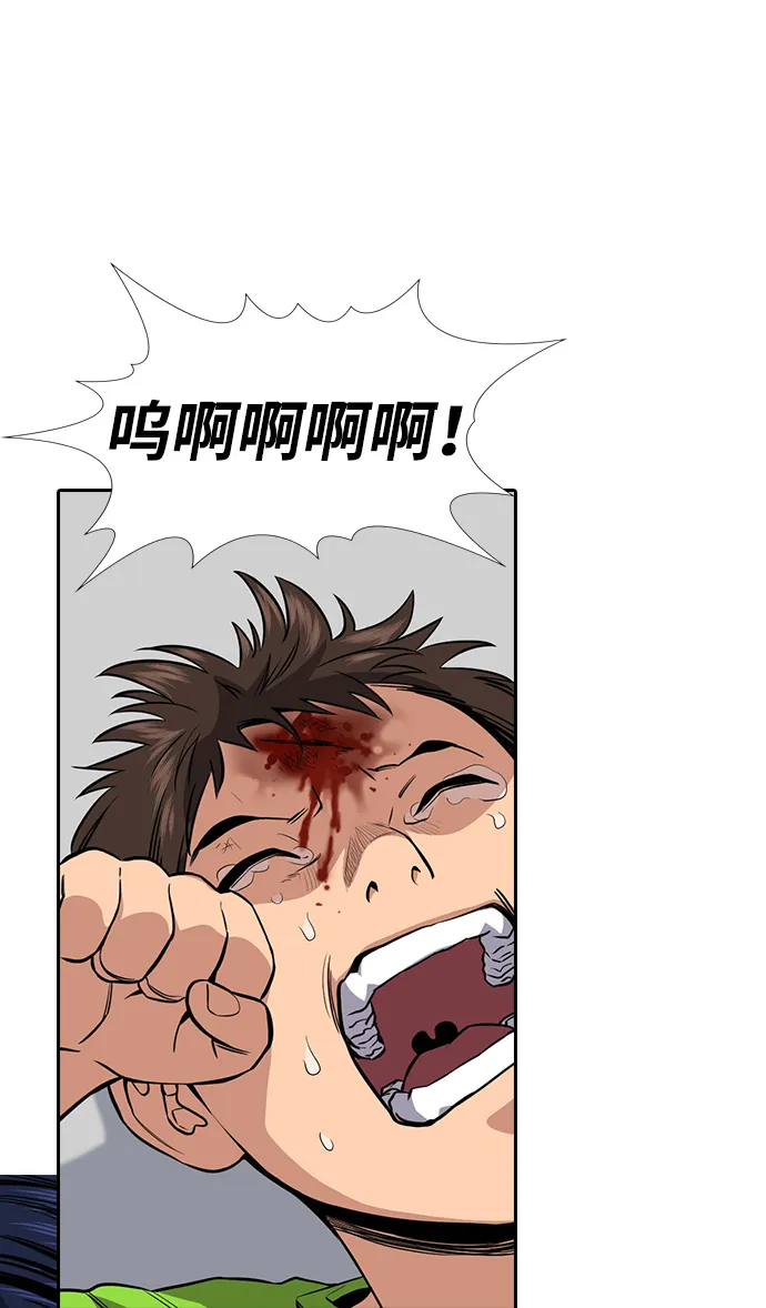 第52话 第44页