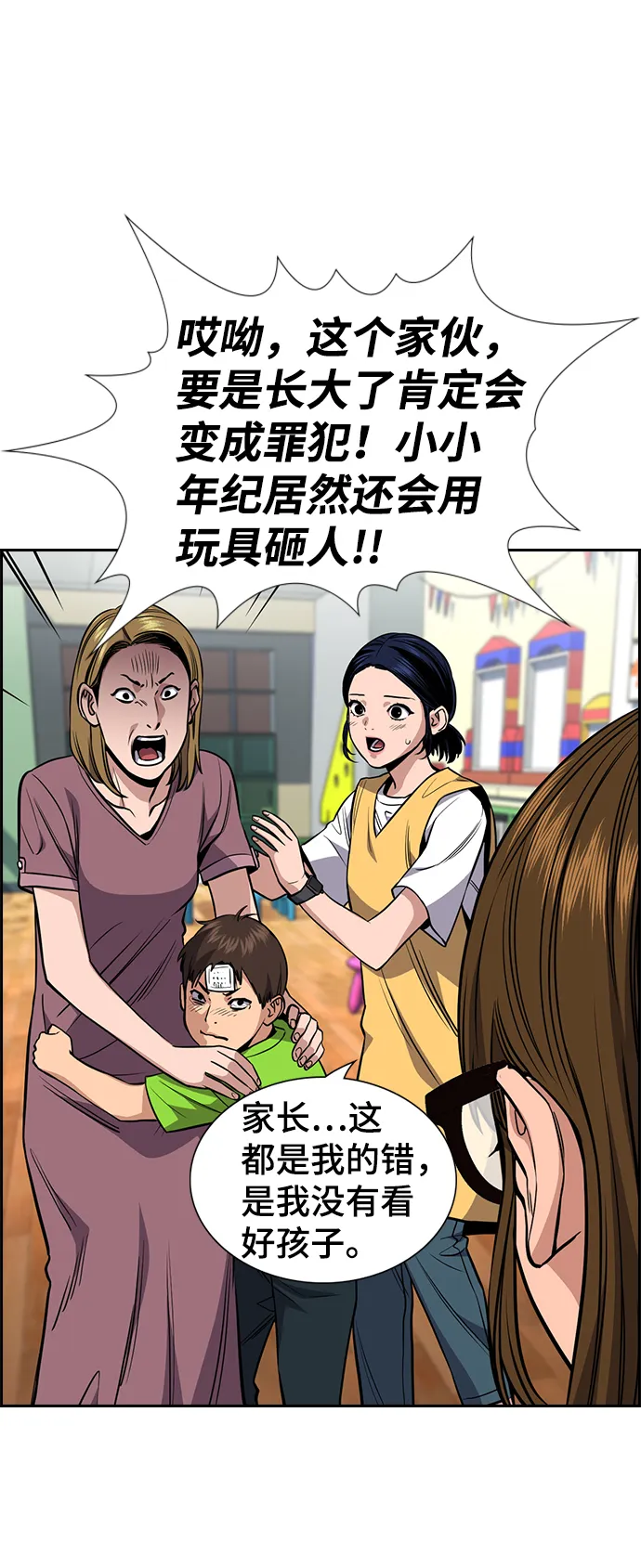 第52话 第48页