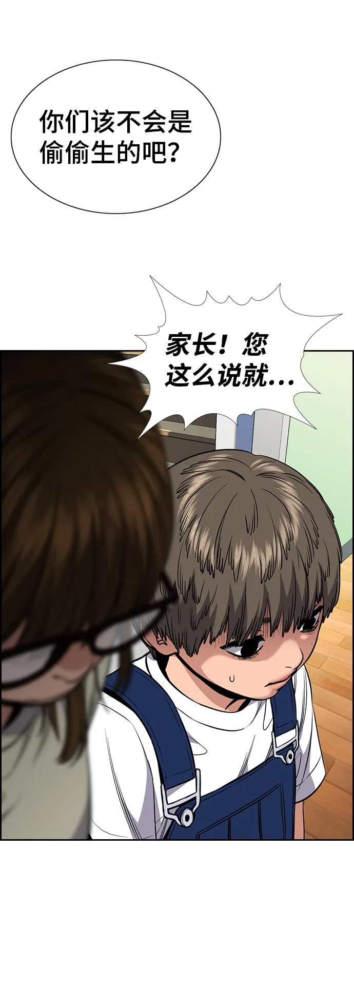 第52话 第50页