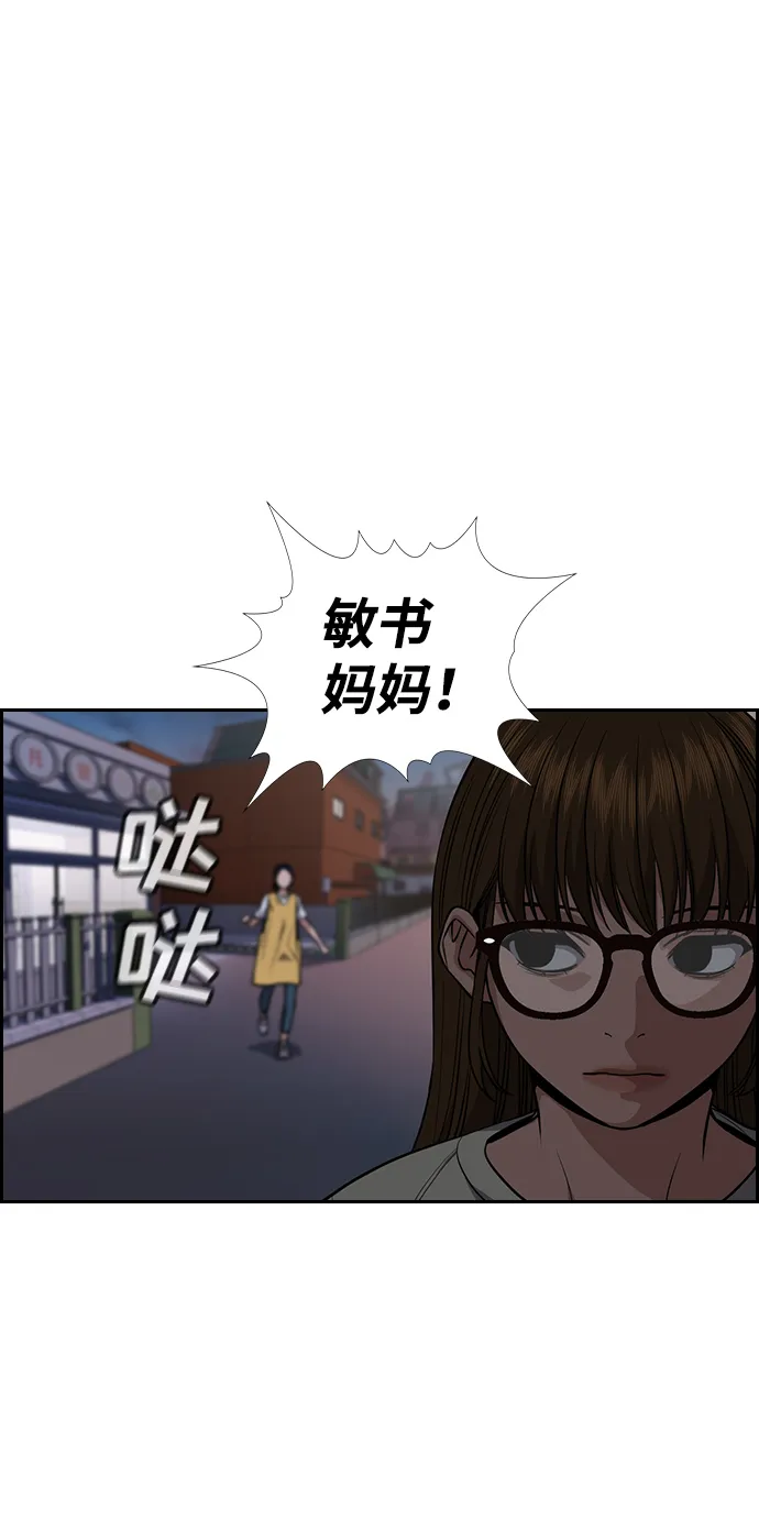 第52话 第52页