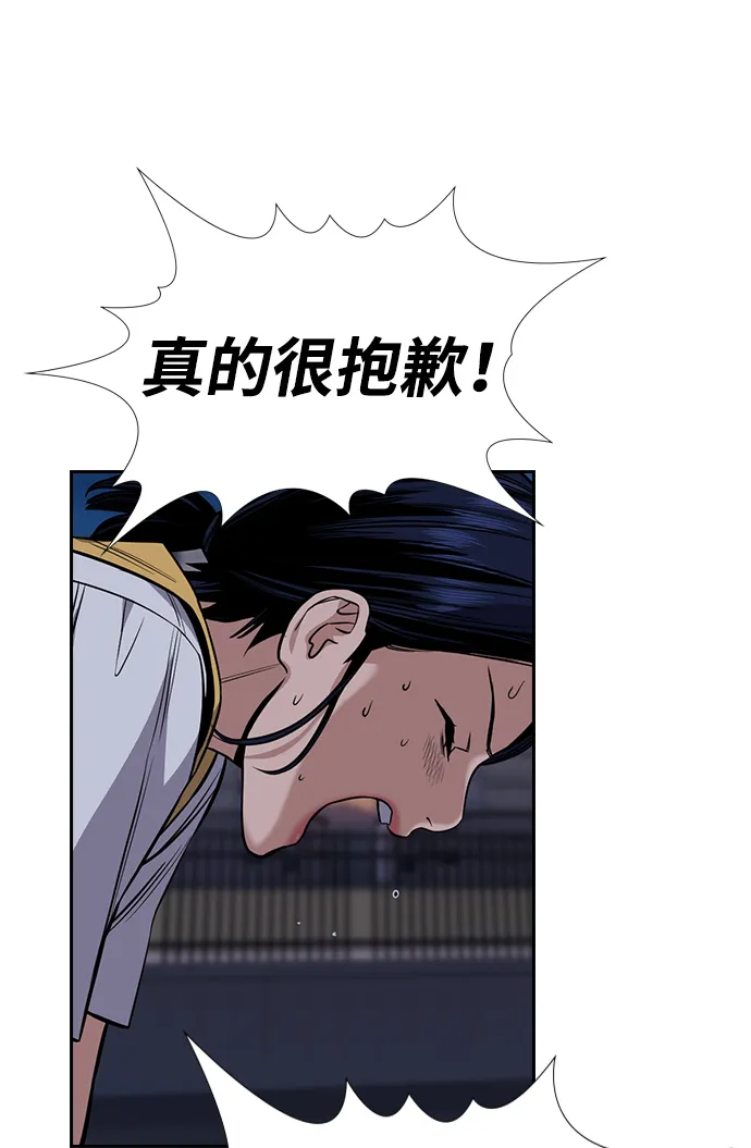 第52话 第53页