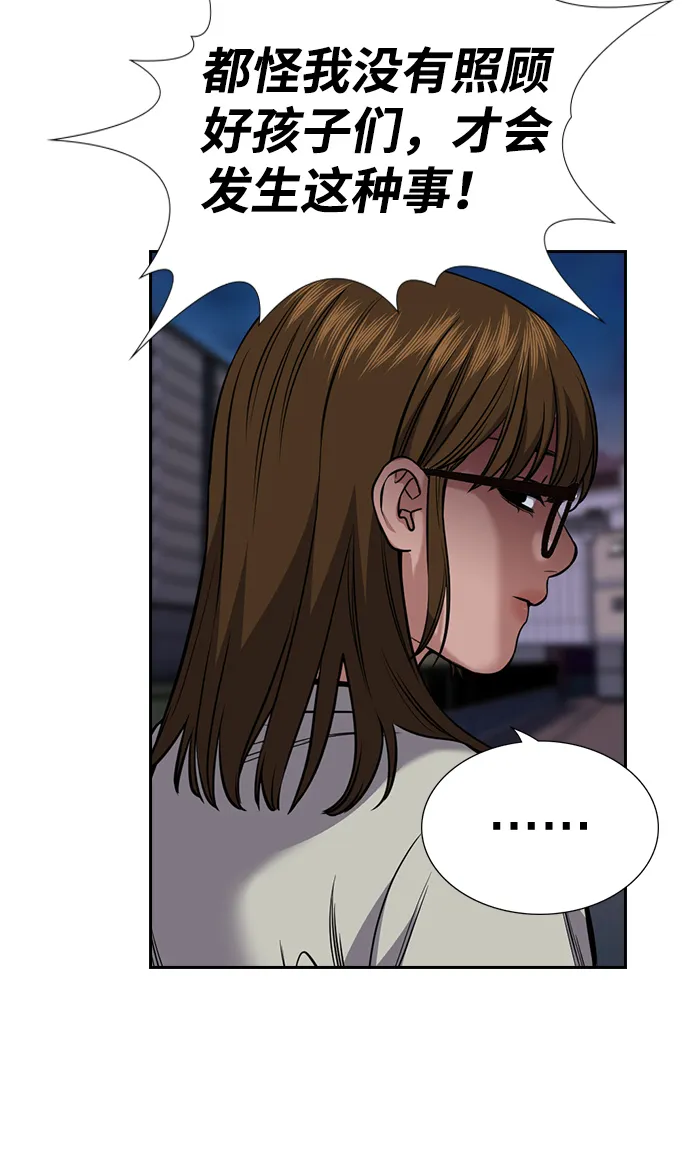 第52话 第54页