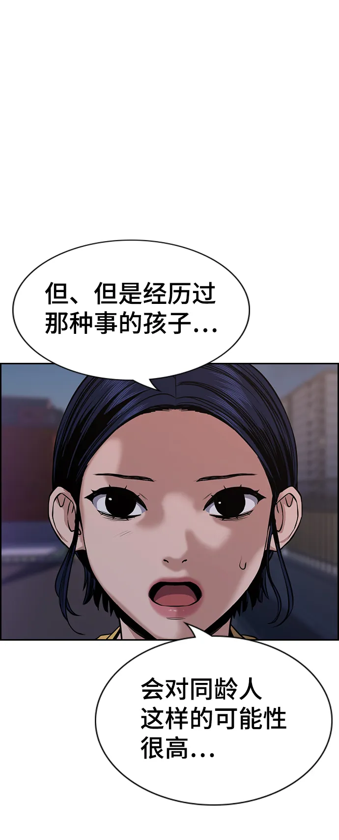 第52话 第56页