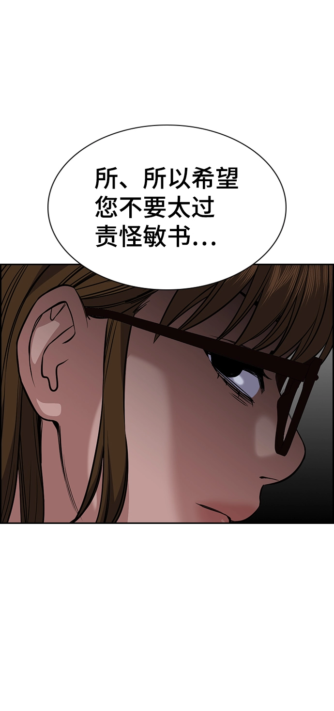 第52话 第57页