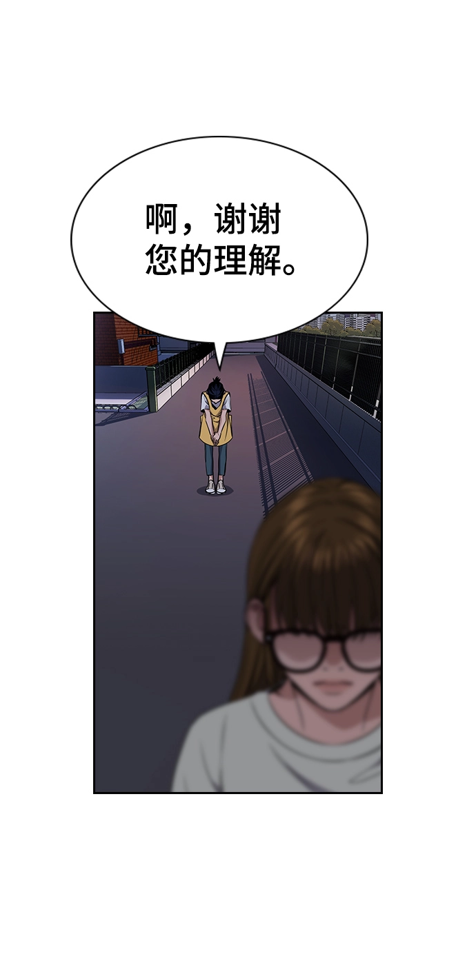 第52话 第59页