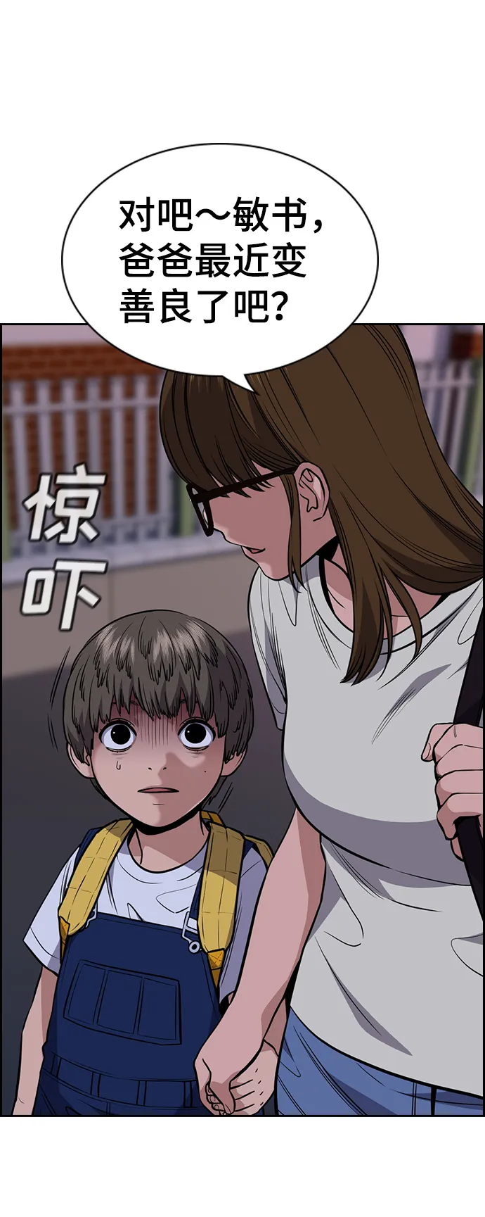 第52话 第60页