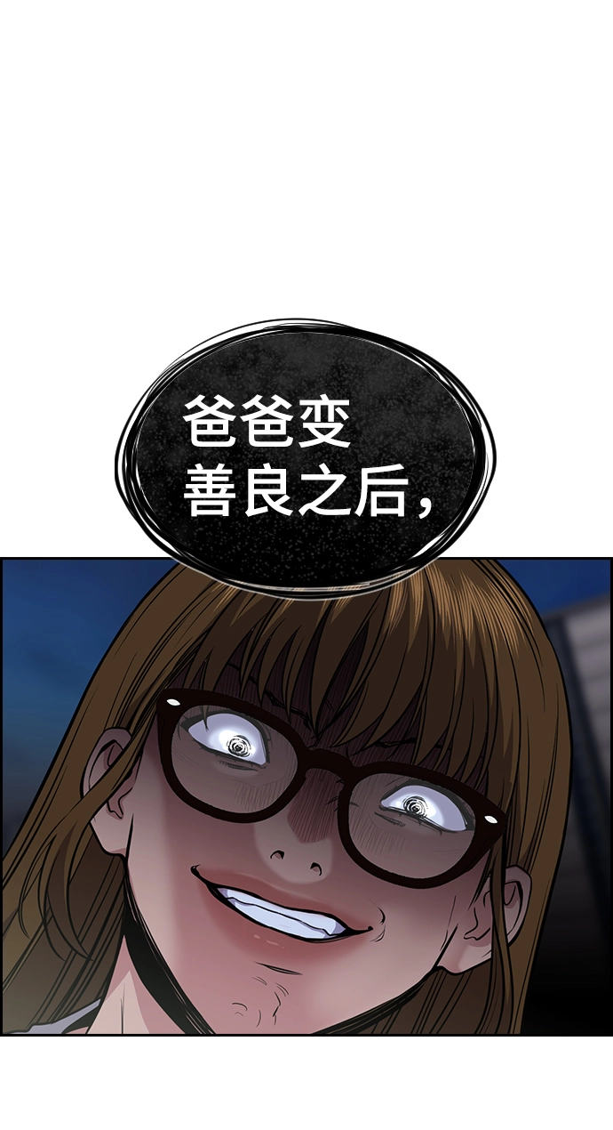 第52话 第61页