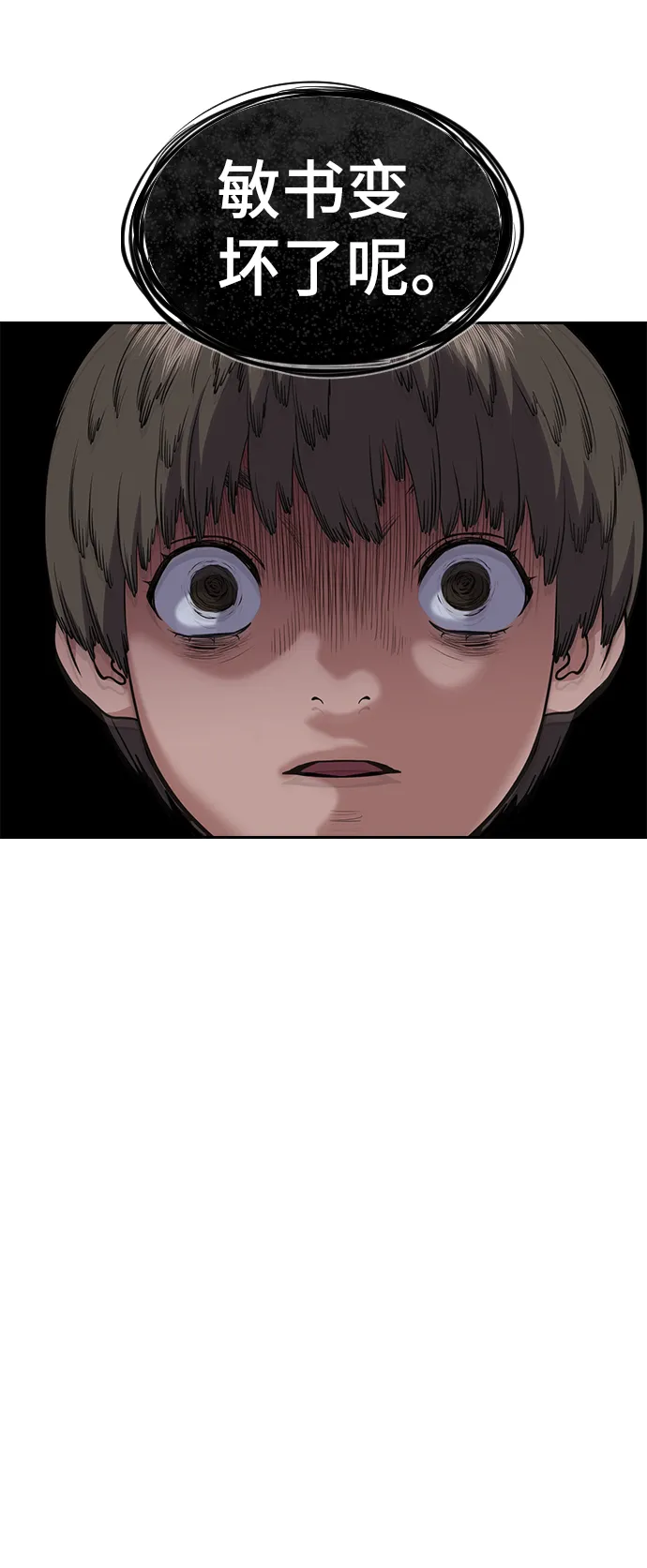 第52话 第62页
